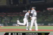 池田来翔プロ初ホームランきたぁぁぁぁ！本日猛打賞！いずれも長打！