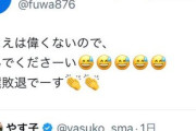 【悲報】フワちゃん不適切投稿から「フワ構文」爆誕 →速攻で飽きられてしまう「トゲありすぎ」「味しない」「使いづらい」