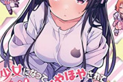 このなろう漫画、欲望に忠実すぎるｗｗｗｗｗ