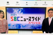 【画像】長野のテレビ局アナウンサーさん、23歳差不倫が発覚しW退社へ・・・