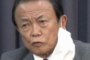 【悲報】自民党・麻生太郎氏、一律現金給付が嫌でまだ粘る！「富裕層から事後回収するのは手間暇かかって無理」  →　「嘘つくな」と国民から批判＆論破