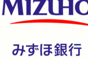 みずほ銀行がシステムエンジニアを6割クビにしたあとの悲惨な結果に笑ってしまった