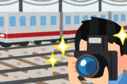 俺の趣味が鉄道写真を撮ることだと知ると引く人間の神経がわからないっす　一部の悪い鉄道マニアのために偏見持つのはどうかと思う