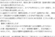 三菱UFJ行員が貸金庫から窃盗　Yahoo!知恵袋で3年前に酷似事案告白、「なぜスルー」の声も