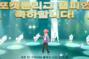 【凄い】セジュン氏、パチリス×6で鬼畜ポケモンリーグを突破する　WCSのあの名シーンも再現される