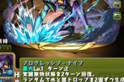 パズドラのボイスは撮り下ろしでないことが判明！仕様変更を求める声多数