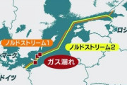 米国著名記者がスクープ「ドイツの海底パイプラインを爆破したのはバイデンだった」
