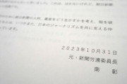 朝日新聞辞めて琉球新報？ある意味エリート？　～　朝日記者「朝日新聞には絶望しかない」　安倍銃撃の日、デスクが「うれしそうだね」と…