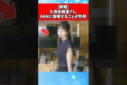吉田綾乃クリスティーの話題動画とファンの反応まとめ