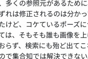 【画像】漫画家の篠房六郎さんがイラストAIに新たな弱点を発見「コケる絵が描けない」