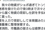 【悲報】石川県にへずまりゅう、煉獄コロアキ、ガッツch、津田大介、山本太郎が集まってしまう