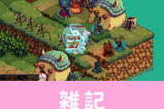 FFTやカルドセプトなどに影響を受けたSRPG『Fae Tactics』が7月31日に発売決定！　ほぁ