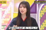 矢田萌華ちゃん、まさかの敗北ｗｗｗ【乃木坂46】