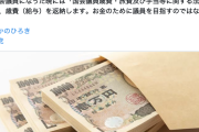 【n回目】参政党議員さん、また手のひらを返す　何度でも試される信者…(´・ω・｀)
