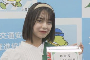 日本一の美少女　県出身の現役高校生タレントが交通安全大使に　大分県