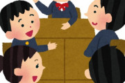 お前らの高校の生徒会ってどんなんだった？