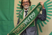 《東京ヴェルディ》ラモス瑠偉氏がダイレクターに就任。「他の人には申し訳ないけど、僕はこのクラブを誰よりも愛している」