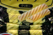 商談の菓子にルマンド買ってきた新人いるんやがこいつクビでええよな？