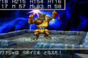 ドラクエで一番見た目がかっこいいモンスター