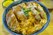 【グルメ】カツ丼のトンカツ「サクサク vs ジューシー」←どっち？
