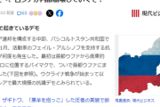おっと～、ロシアが内部崩壊していくぞ！