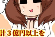 【ウマ娘】ナイスネイチャさん、とんでもないことになるまで後6年…