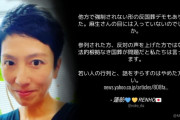 立憲･蓮舫、今度は自民･麻生氏に難癖…「若い人の行列と、話をずらすのはやめた方がいい」