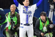 三浦大輔さん、選手、監督として横浜で日本一になってしまう