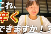 【朗報】川口春奈が飯食べるだけの動画が1日100万再生ｗｗｗｗｗｗｗｗｗｗ