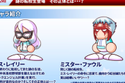 【パワプロアプリ】今年の1位は読めないな、西矢田1位ってほど話題になってない気もするし