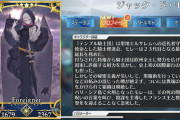 [FGO]ジャック・ド・モレーの正体考察。シュブ＝ニグラス？バフォメット？