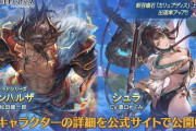 【グラブル】火SSRラインハルザ(リミ),水SSRシュラ,水石カリュブディスが新登場！レジェフェス開催！4月30日ガチャ更新情報