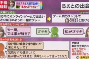 ネトゲで知り合った女「私がゴマキ」←絶対ヤバいやつやん…