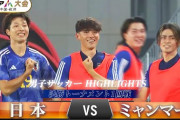 【動画】U22日本代表、7発完勝でアジア大会ベスト8へ！　佐藤恵允は2G2A…準々決勝では北朝鮮と激突