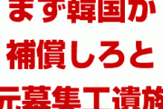 韓国の賠償判決、遺族が歴史的真実を明らかにしてしまう！　文在寅や市民団体との壮絶なバトルが始まった！