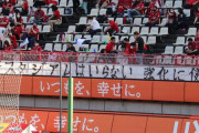◆悲報◆鹿島アントラーズフロント、新スタ建設をサポに拒否されてしまう
