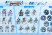 『アイドルマスター シンデレラガールズ』より、“Cool”アイドルたちをプレイピーシリーズで描き起こしした商品が登場