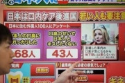 韓国人「外国人が日本で驚愕！」外国人が日本に来て最も驚く事がこちら‥ﾌﾞﾙﾌﾞﾙ　韓国の反応