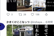 Twitter、民度がマジで終わる