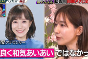 江藤愛(40)&田中みな実(40)「アタシたち売れ残っちゃったね…」 （※画像あり）