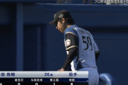 【トライアウト】元日ハム?田侑樹、新庄をセカンドゴロに打ち取るなど三者凡退に抑える