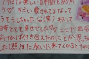 【画像】ワイ、風ｿﾞｸ嬢から恋文を渡されるｗｗｗｗ