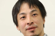 ひろゆき「じつは学校の勉強はほとんど役には立たない。　知識なんてネットで検索すれば出てくる。」