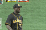阪神ファン「ガルシアはクソピッチャー！使えない」