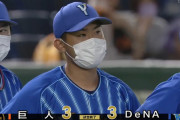 ベイスターズ 3－3 ジャイアンツ　9回山﨑が打たれ延長戦突入　11回関根の2点タイムリーで勝ち越すも....再び追いつかれて引き分け