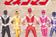 【光戦隊マスクマン】映像や作風に時代の変わり目を感じる