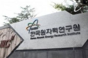 韓国原子力研究者が報告書「福島原発の処理水放出、韓国への影響はほぼない」→懲戒処分に