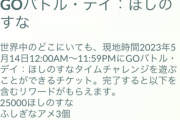 【ポケモンGO】ついにバトルデイで課金チケットが販売！！透明バグ絶賛発動中だが…これは…
