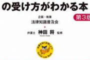 【愕然】生活保護の現実、ヤバすぎる