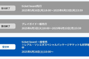 【疑問】サッカー久保建英が日本凱旋ツアーの真っ只中なのに全く盛り上がらないのはなぜか？